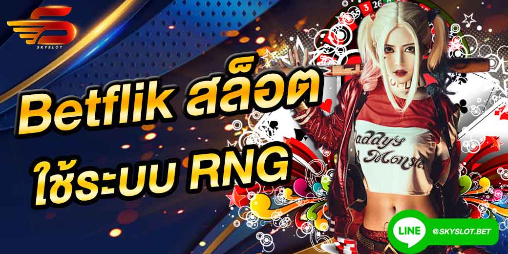 betflik net สล็อต เกมสล็อต ระบบเกมสล็อต