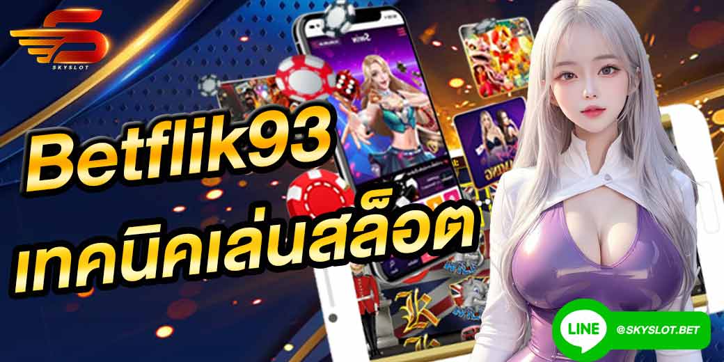 betflik93 สล็อต เทคนิค เกมสล็อต