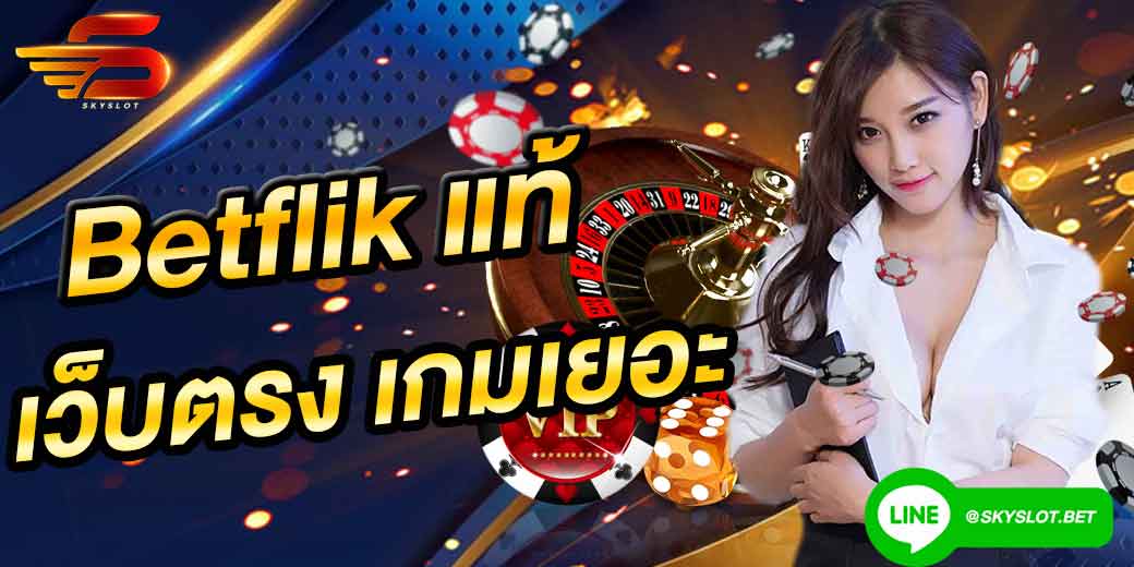 pg betflik เว็บสล็อต เว็บตรง