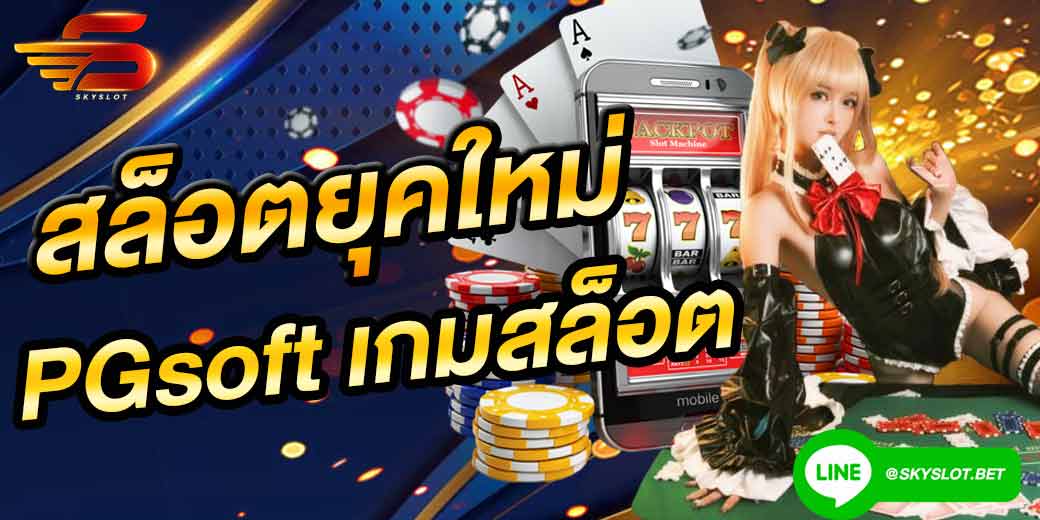 pgslot-42 pgsoft pg สล็อต เกมสล็อต