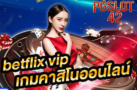 betflixvip pgslot-42